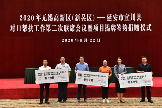 南昌越泽传统手工艺品有限公司科技对口帮扶宜川县丹州街道进行爱心捐赠